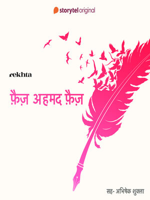cover image of Rekhte ke Ustad